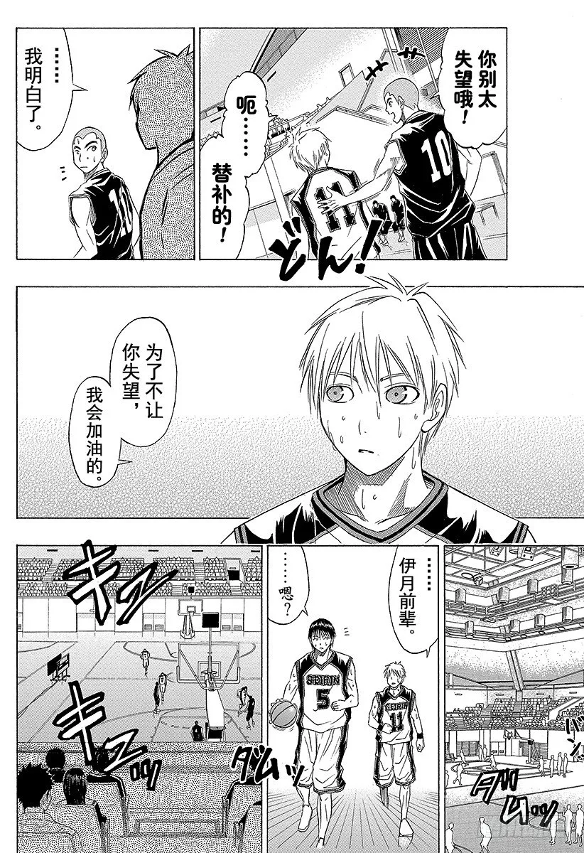 第21话 已经迈过去了 第10页