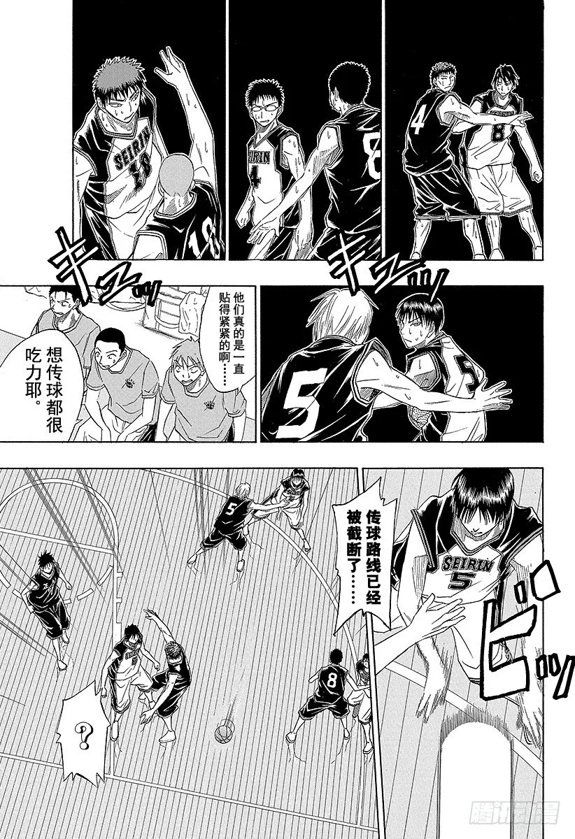 第21话 已经迈过去了 第11页
