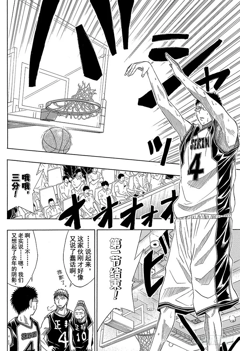 第21话 已经迈过去了 第18页