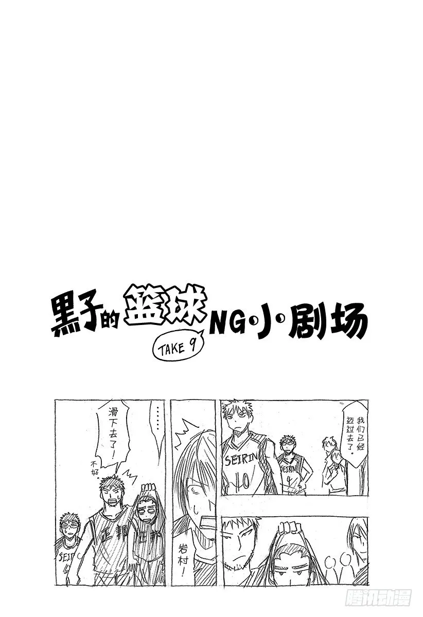 第21话 已经迈过去了 第20页