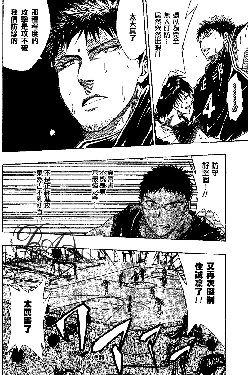 第20话 第8页