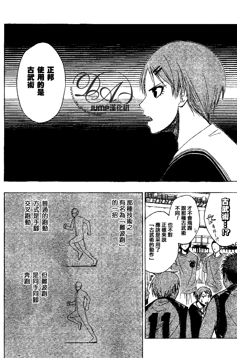 第20话 第14页