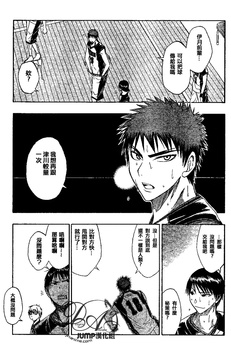 第20话 第17页