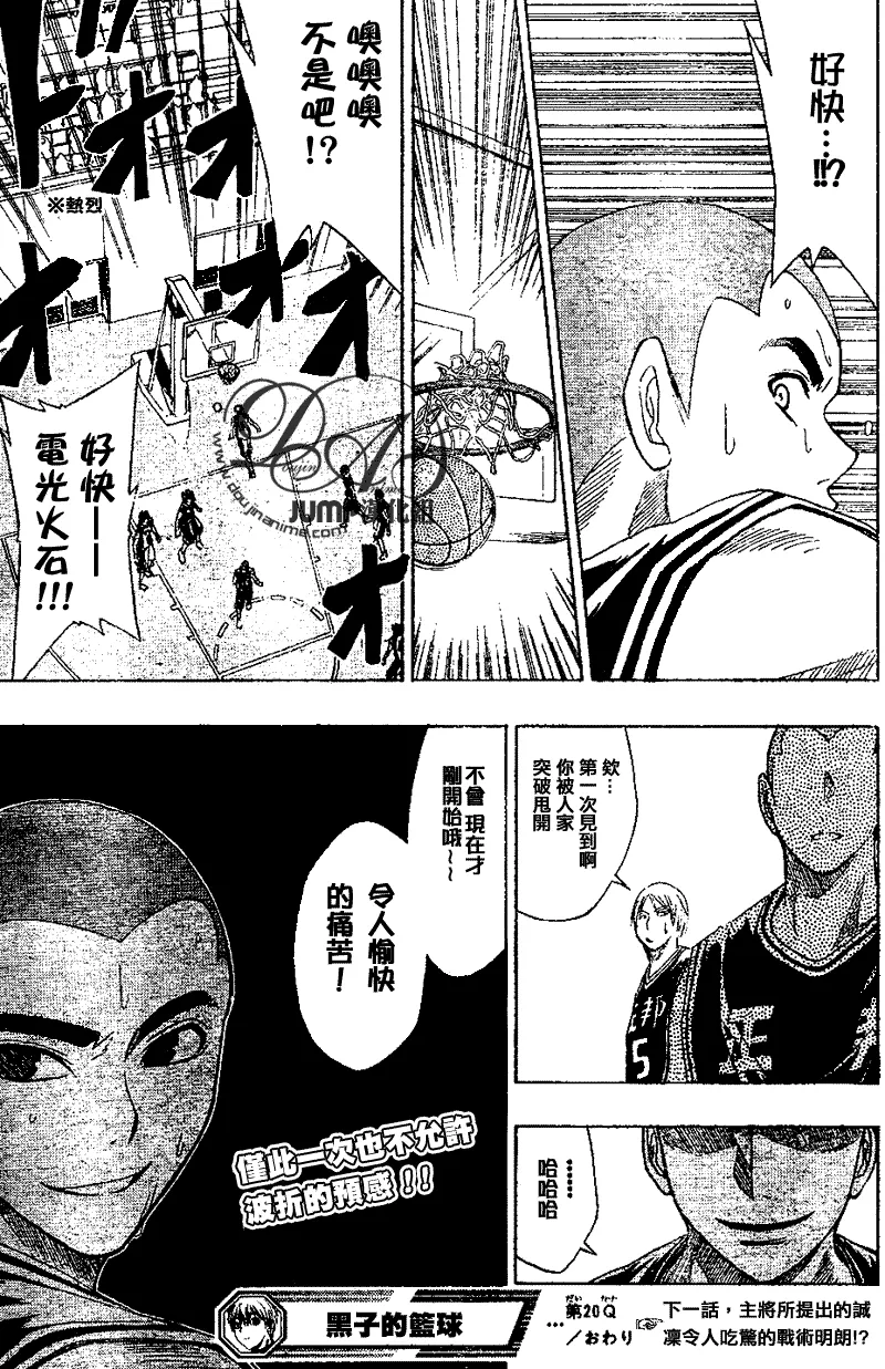 第20话 第21页
