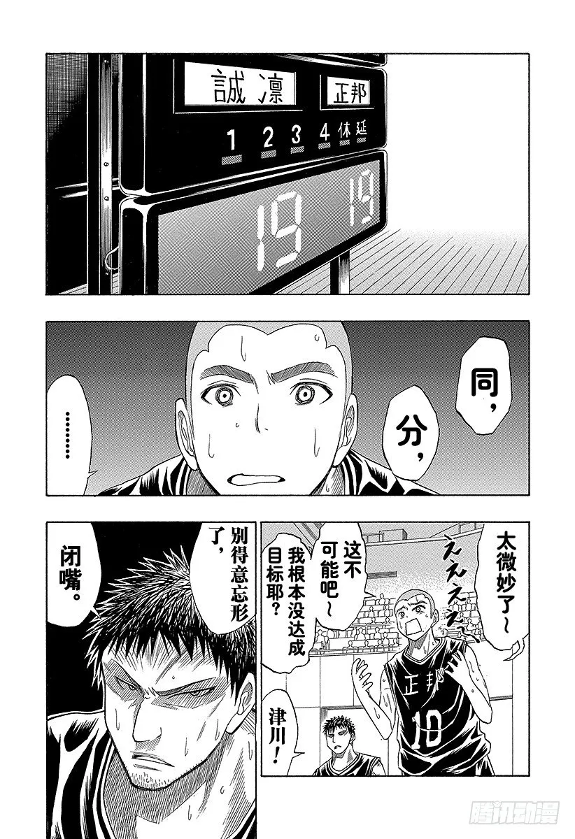 第22话 别担心 第2页