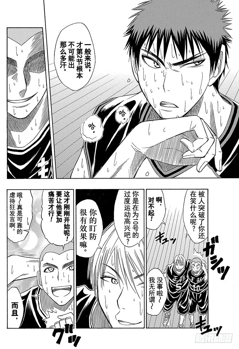 第22话 别担心 第12页