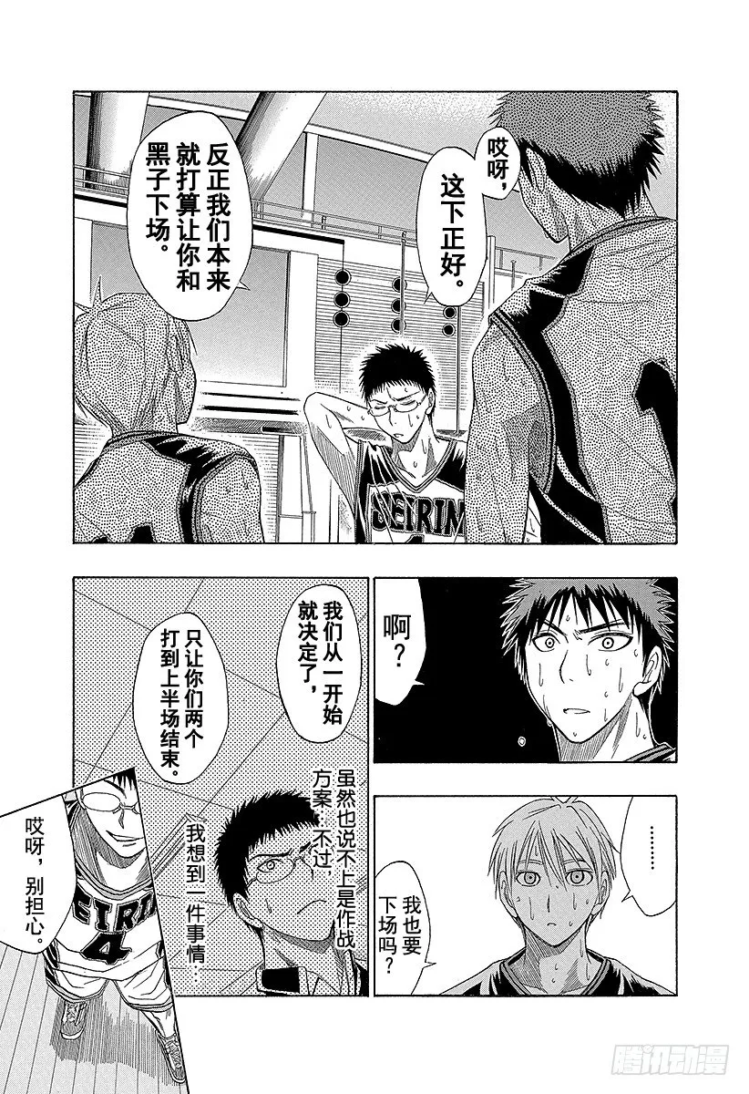 第22话 别担心 第17页
