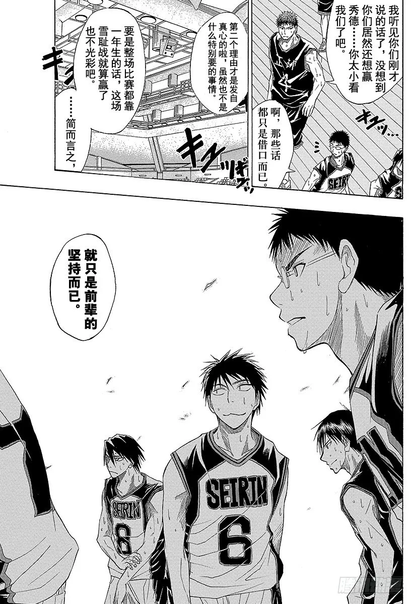第22话 别担心 第25页