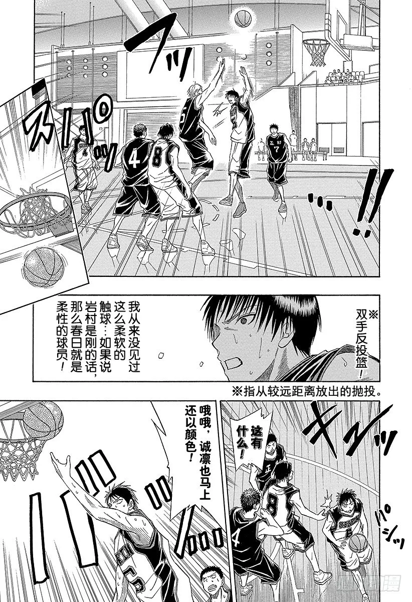 第23话 为了胜利 第7页