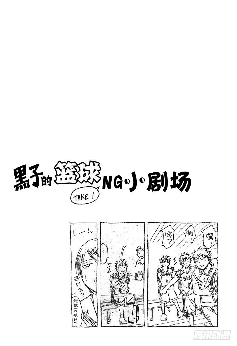 第23话 为了胜利 第20页