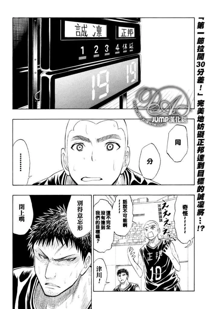 第22话 第2页