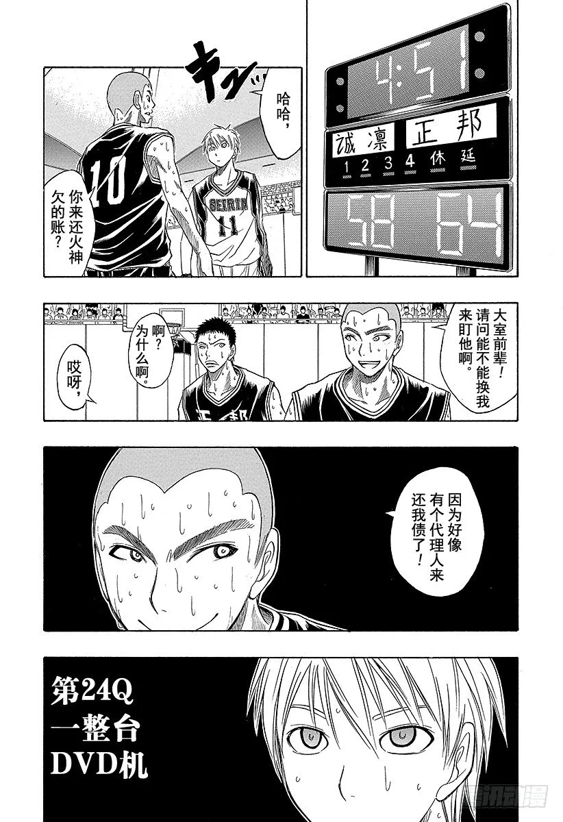 第24话 一整台DVD机 第1页
