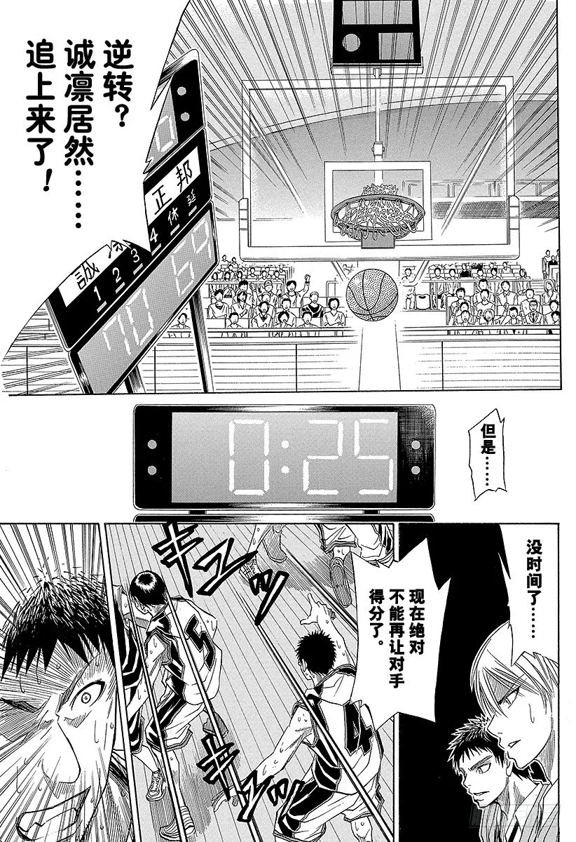 第24话 一整台DVD机 第11页