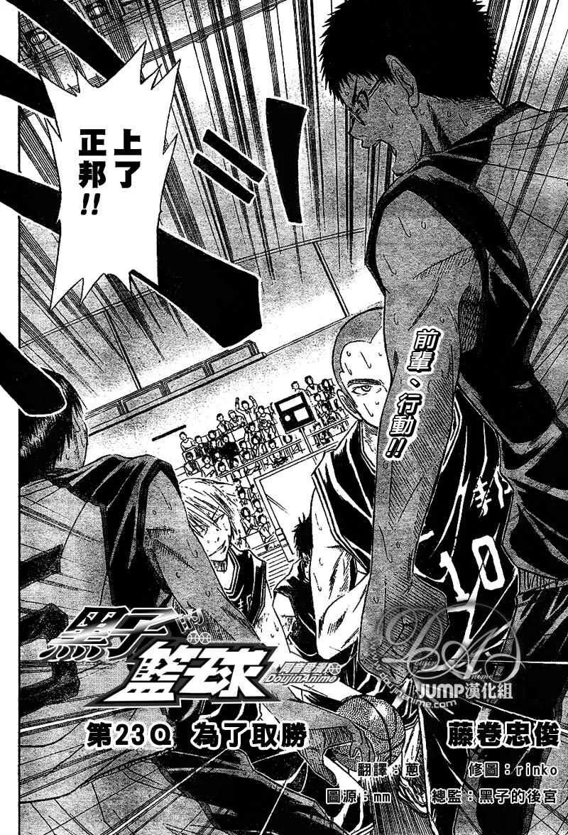 第23话 第2页