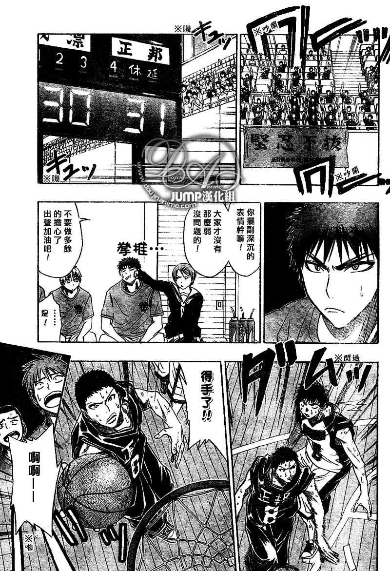 第23话 第3页