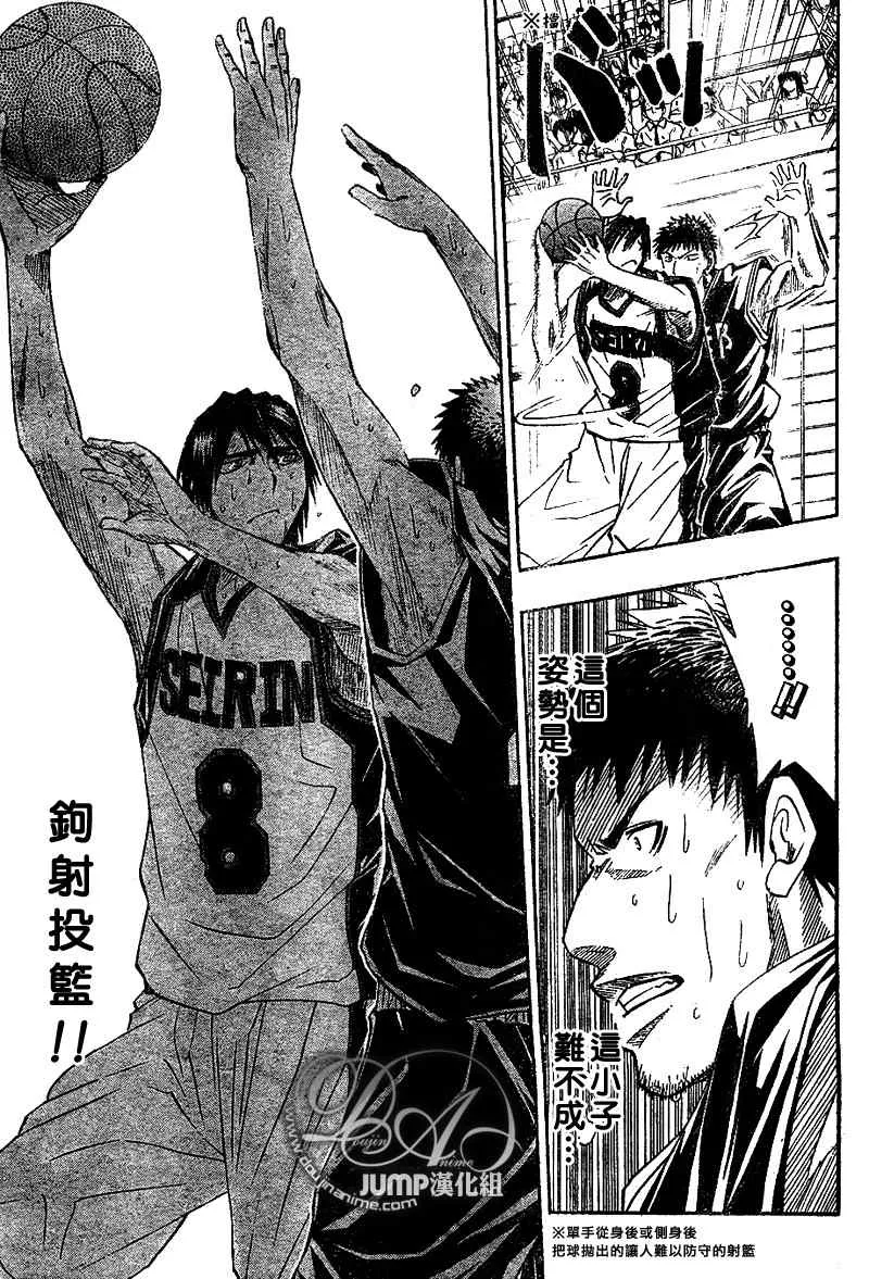 第23话 第5页