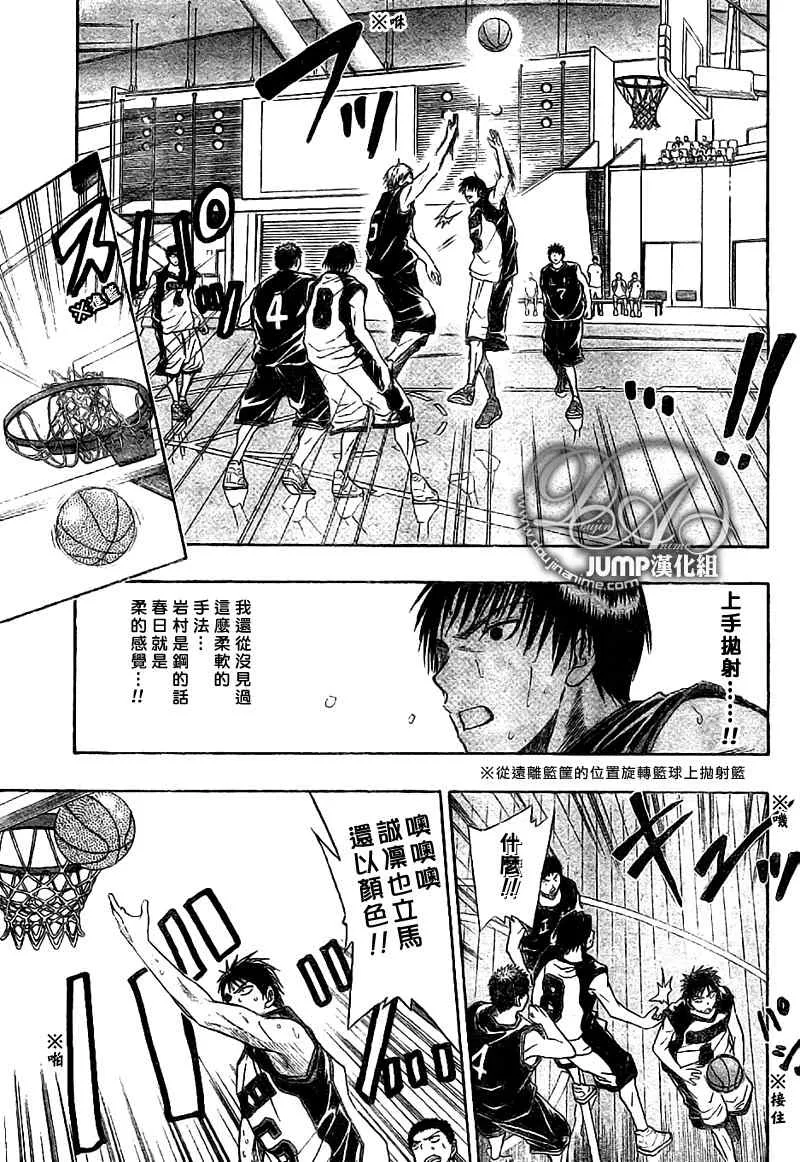 第23话 第7页