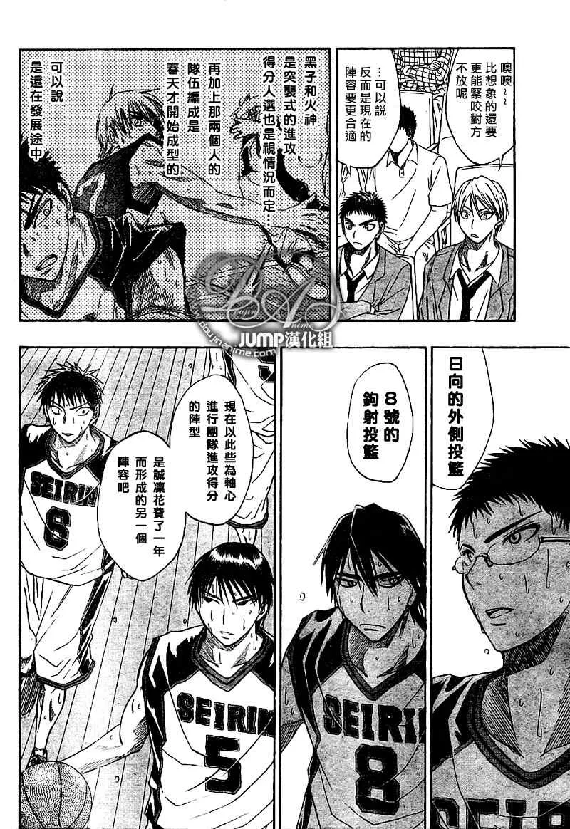 第23话 第8页