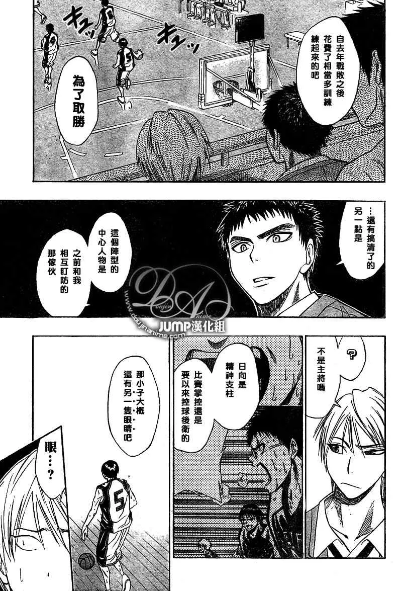 第23话 第9页