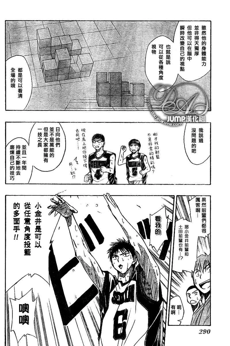 第23话 第14页