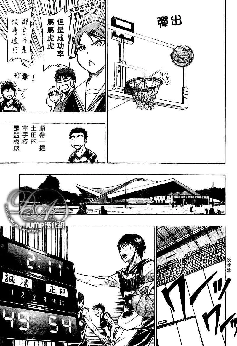 第23话 第15页
