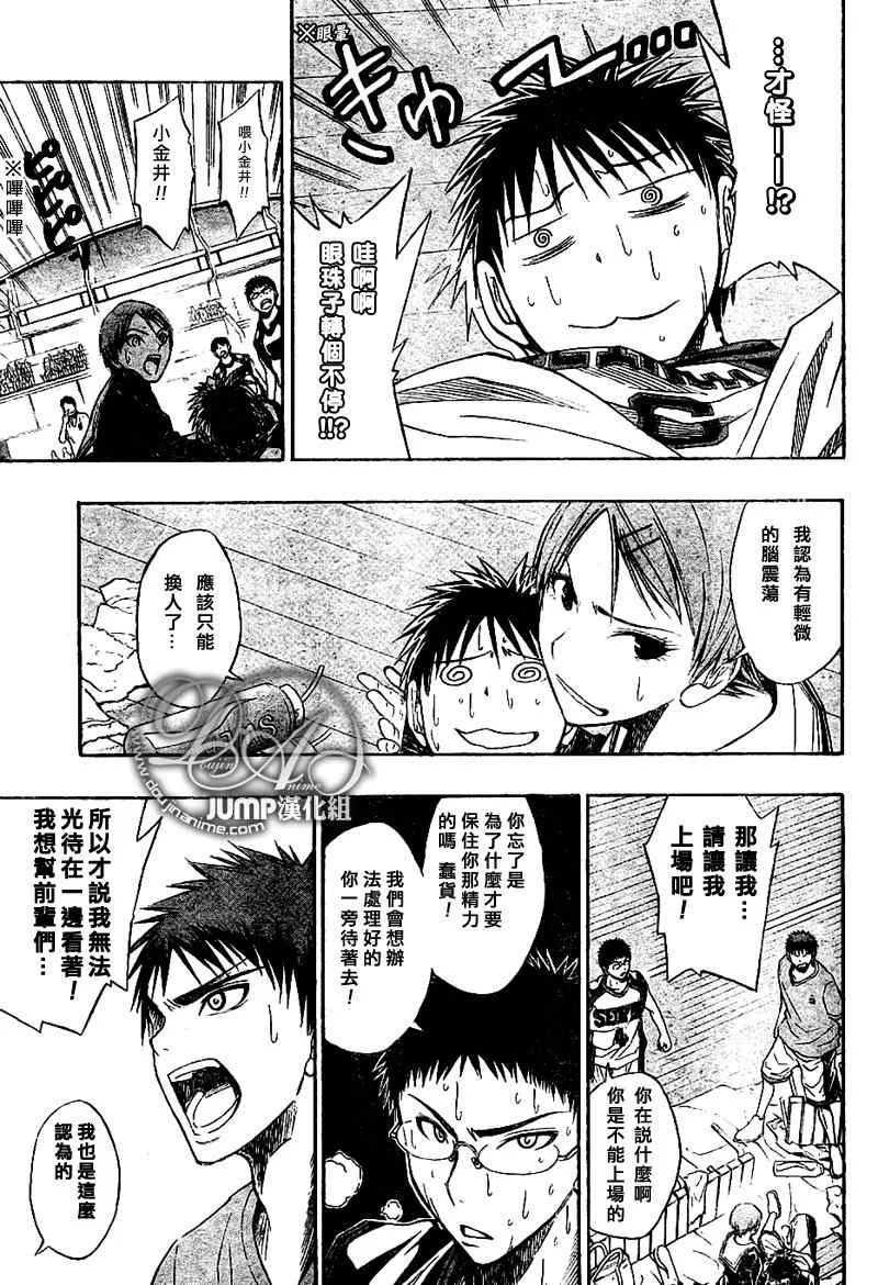 第23话 第17页