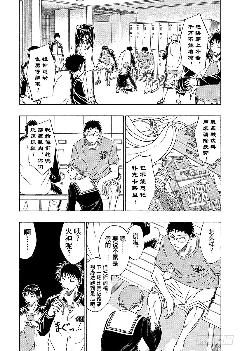 第25话 谁知道…… 第7页