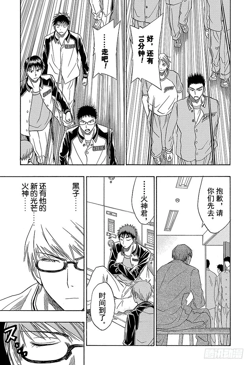 第25话 谁知道…… 第11页
