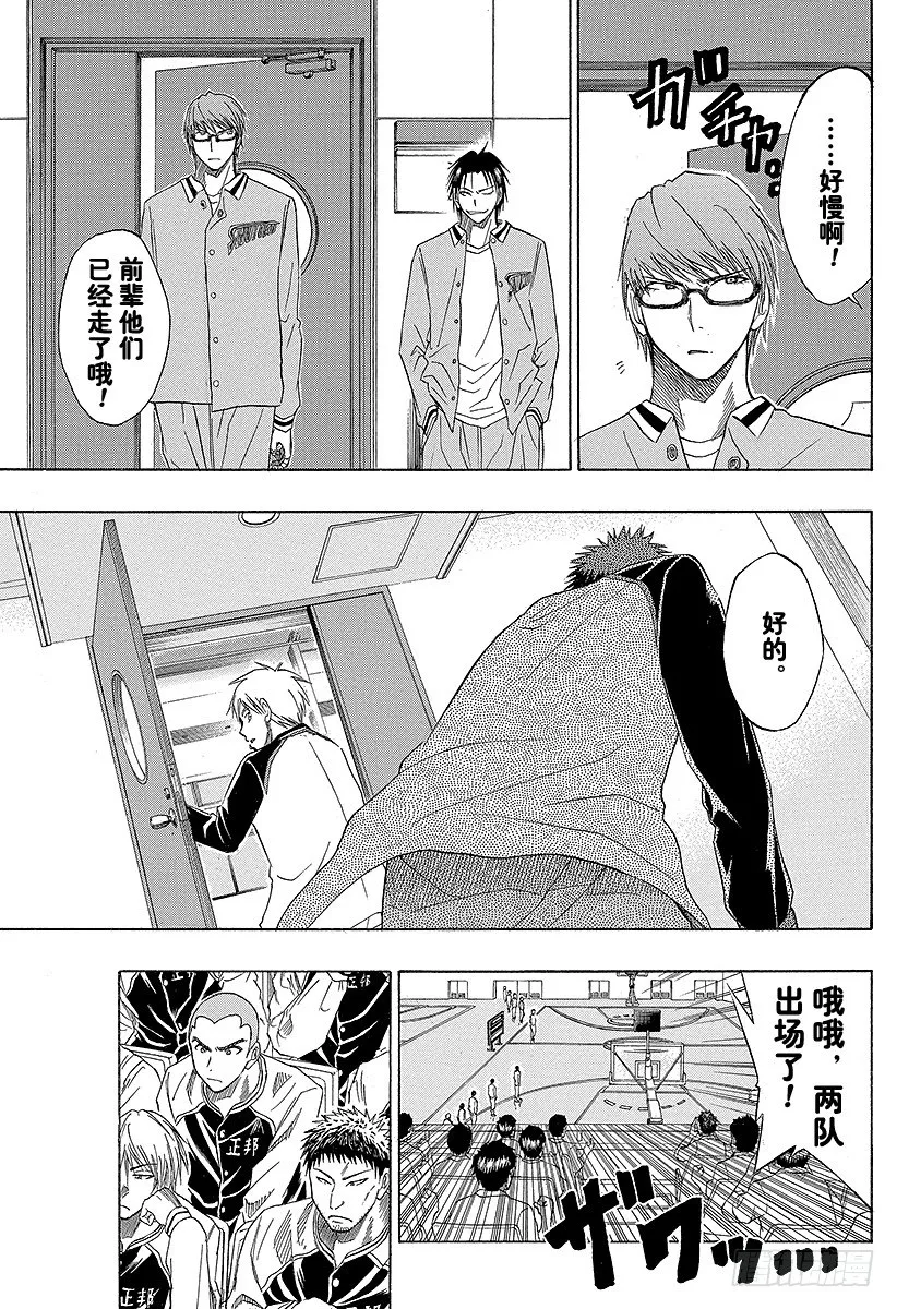 第25话 谁知道…… 第13页