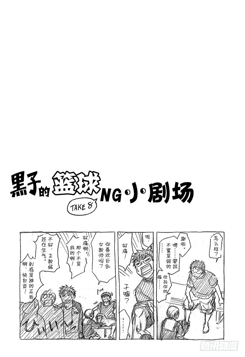 第25话 谁知道…… 第20页