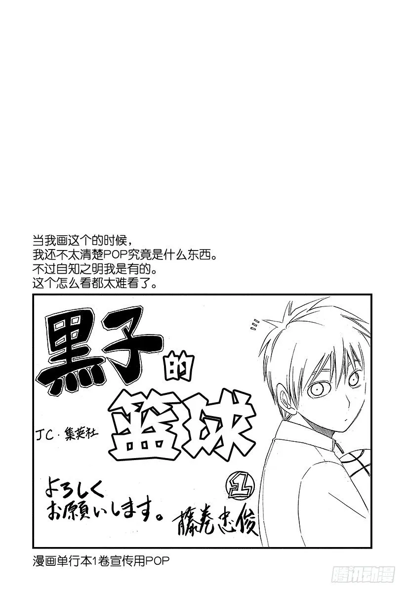 第25话 谁知道…… 第21页