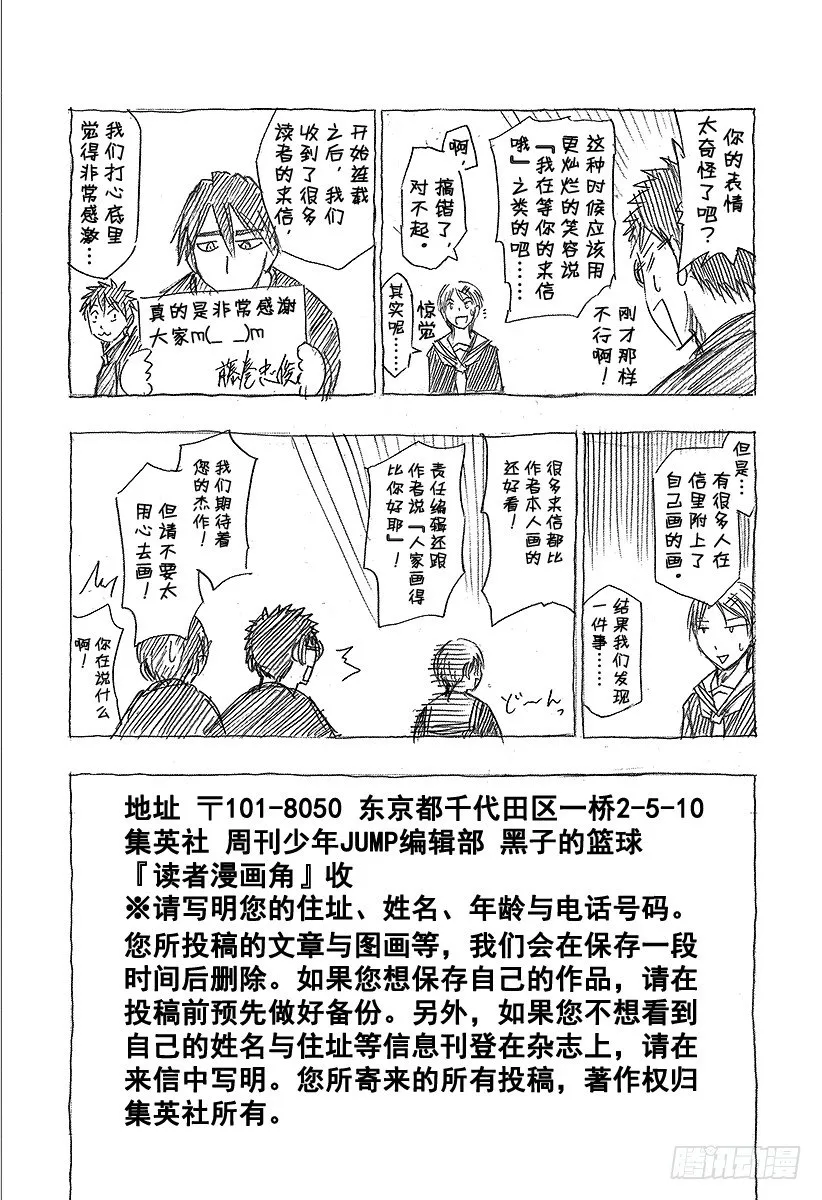 第25话 谁知道…… 第23页