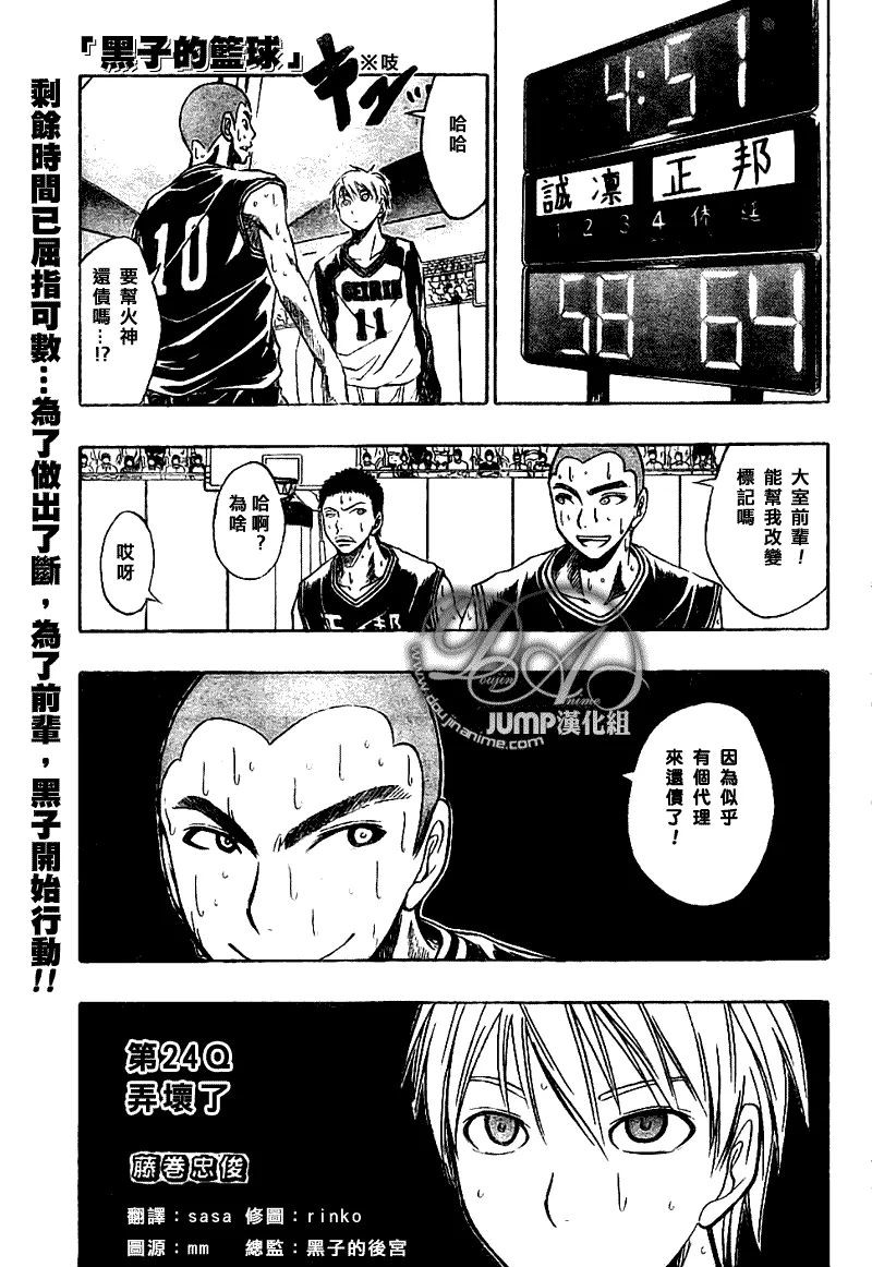 第24话 第1页