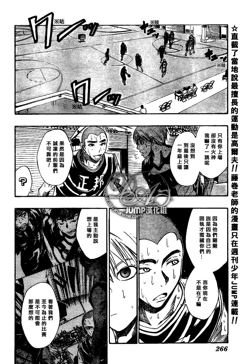 第24话 第2页