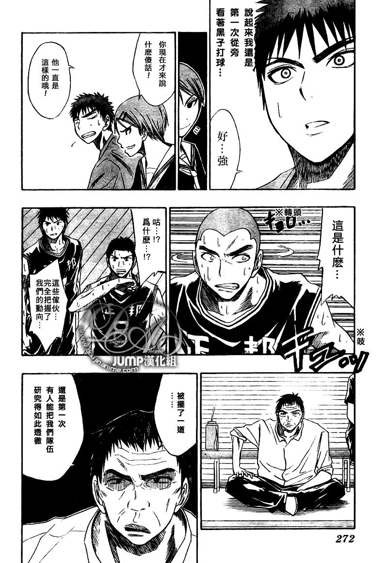 第24话 第7页
