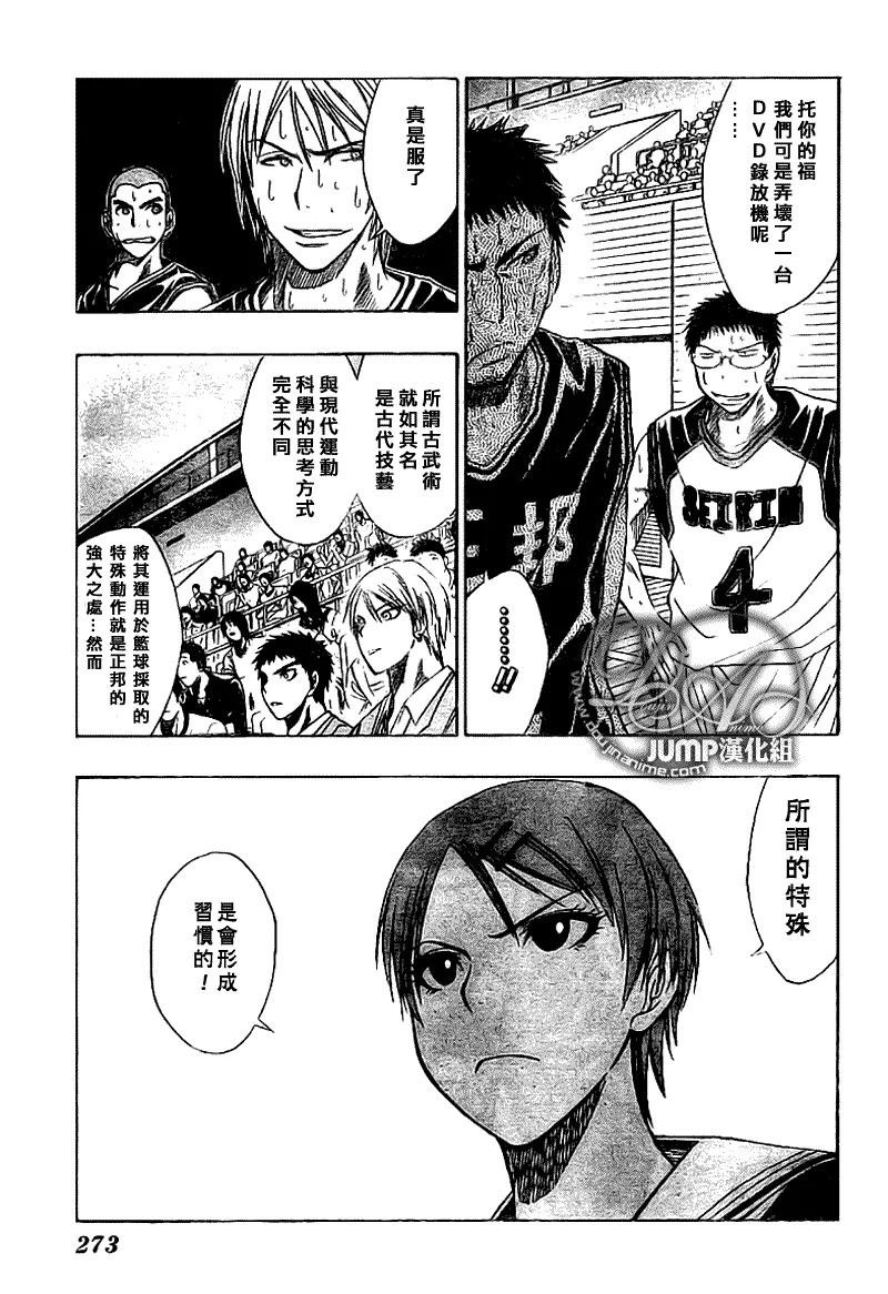 第24话 第8页