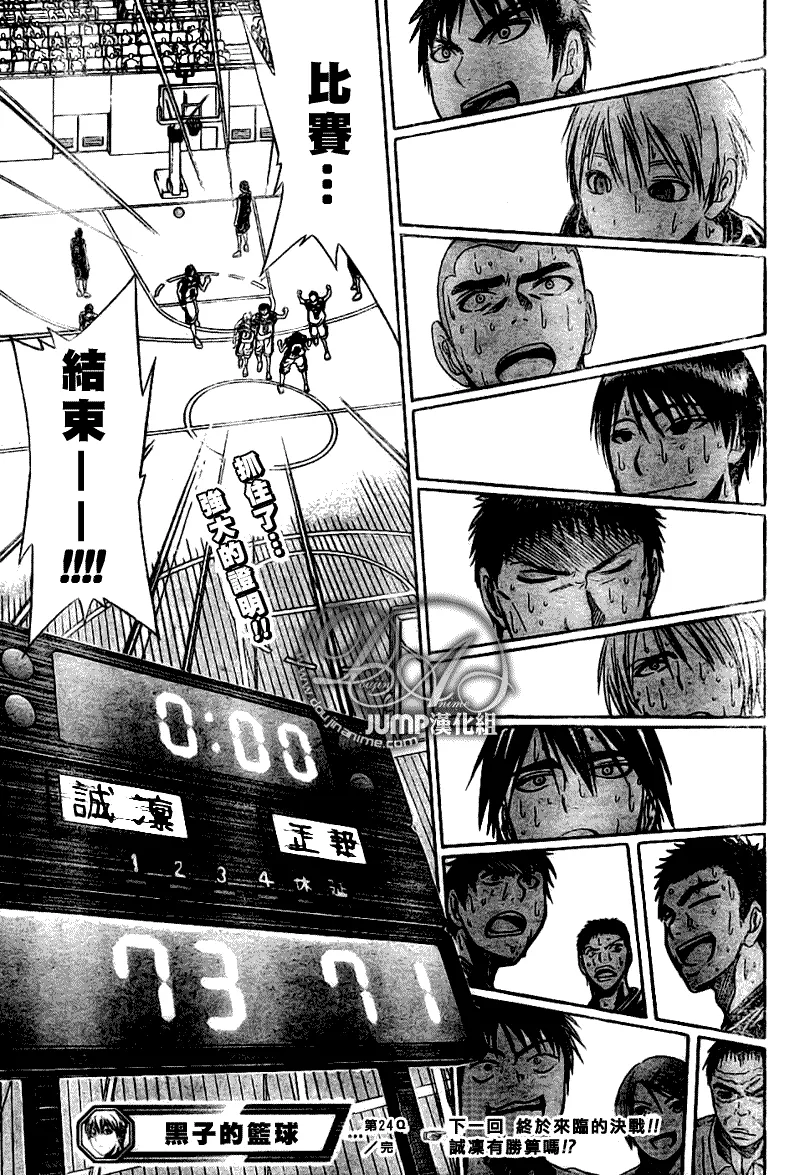 第24话 第18页