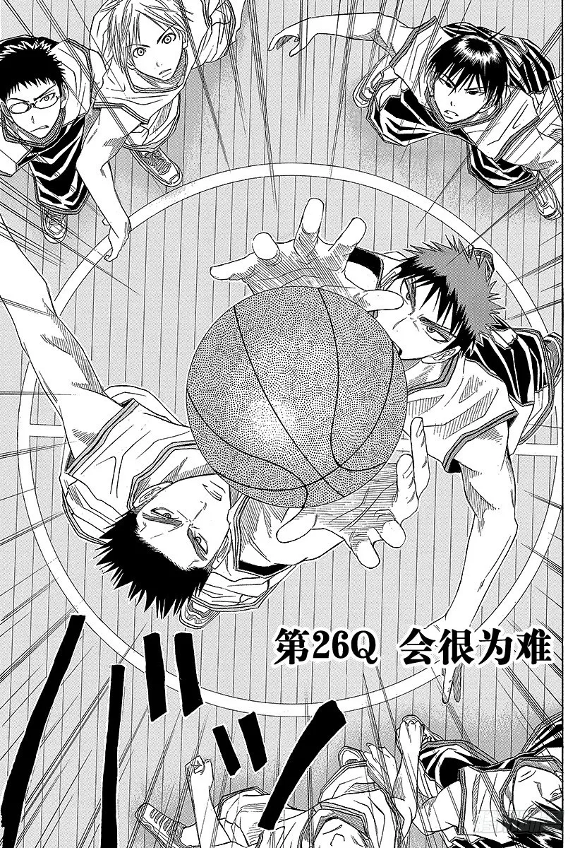 第26话 会很为难 第9页