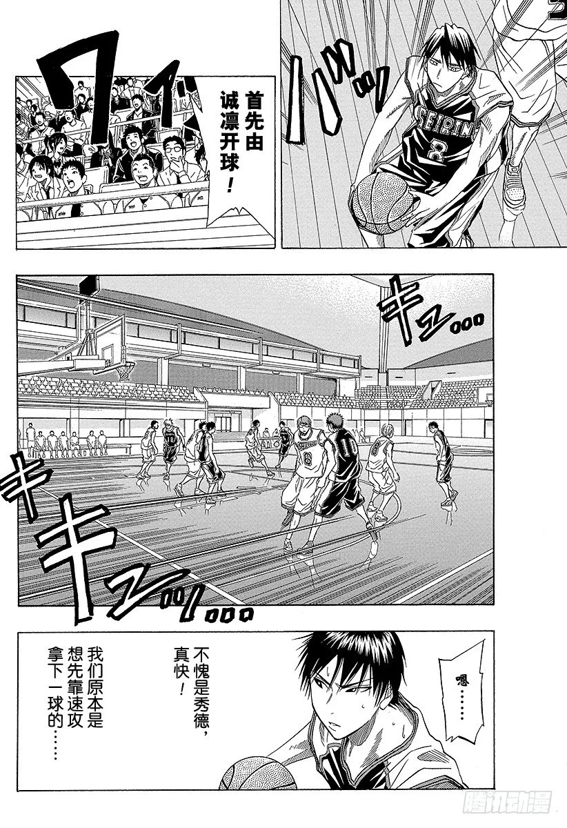 第26话 会很为难 第10页