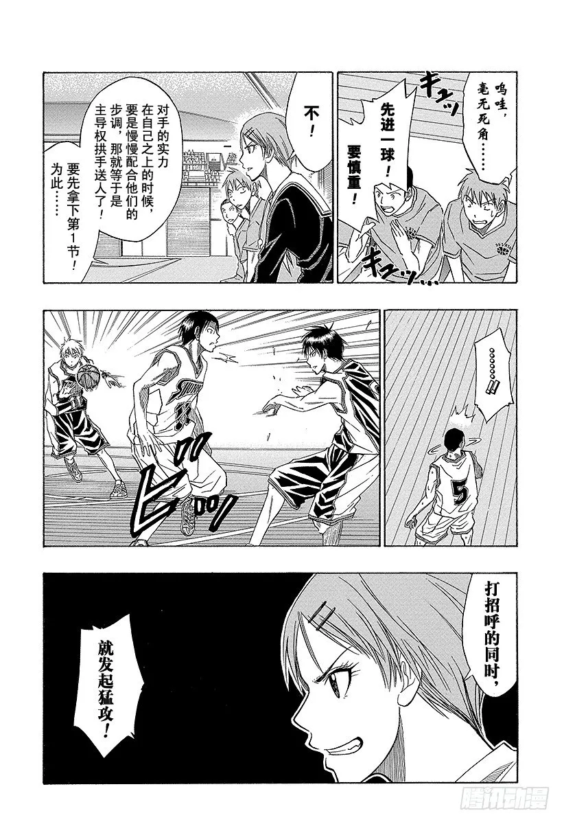 第26话 会很为难 第11页