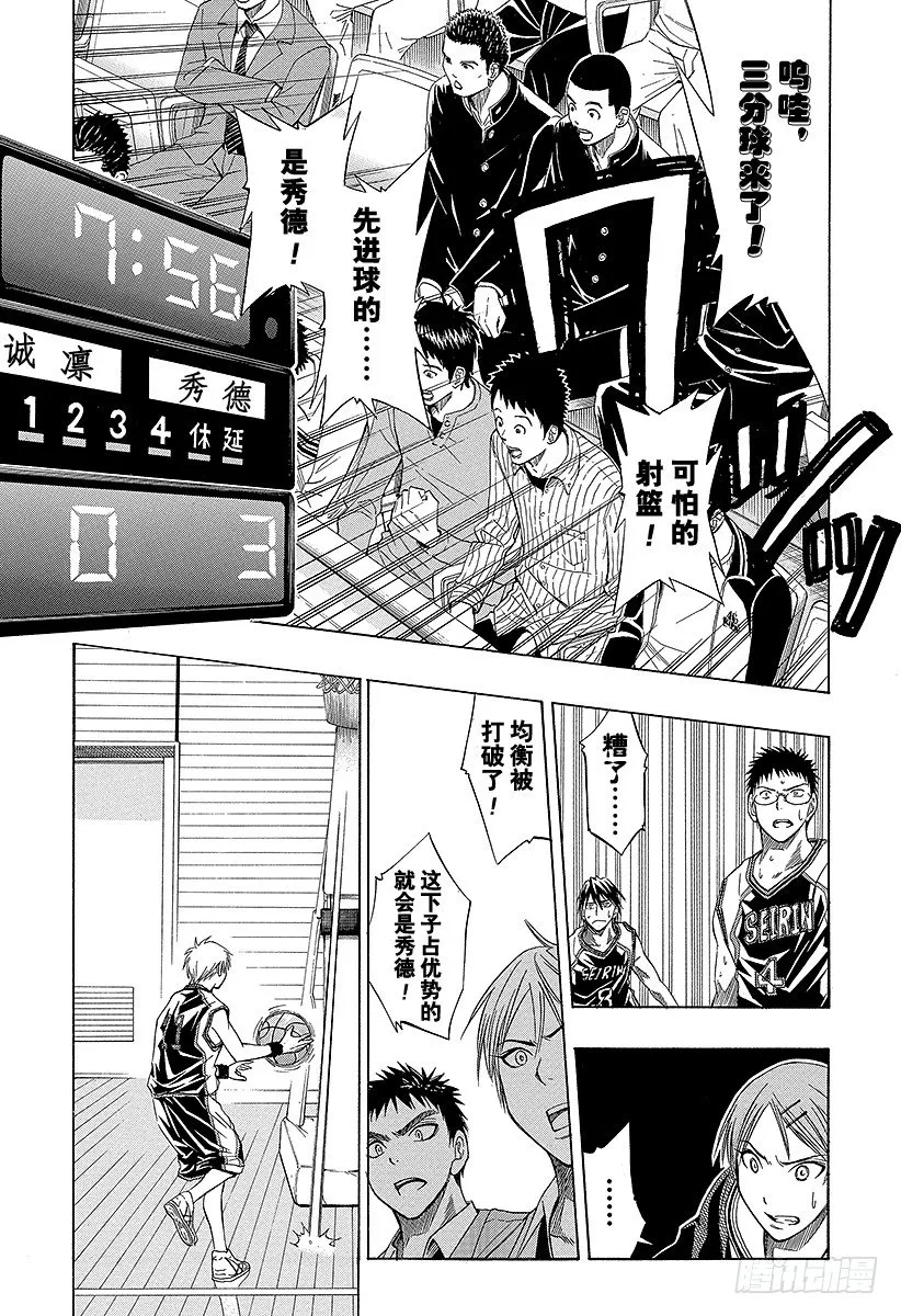 第26话 会很为难 第21页