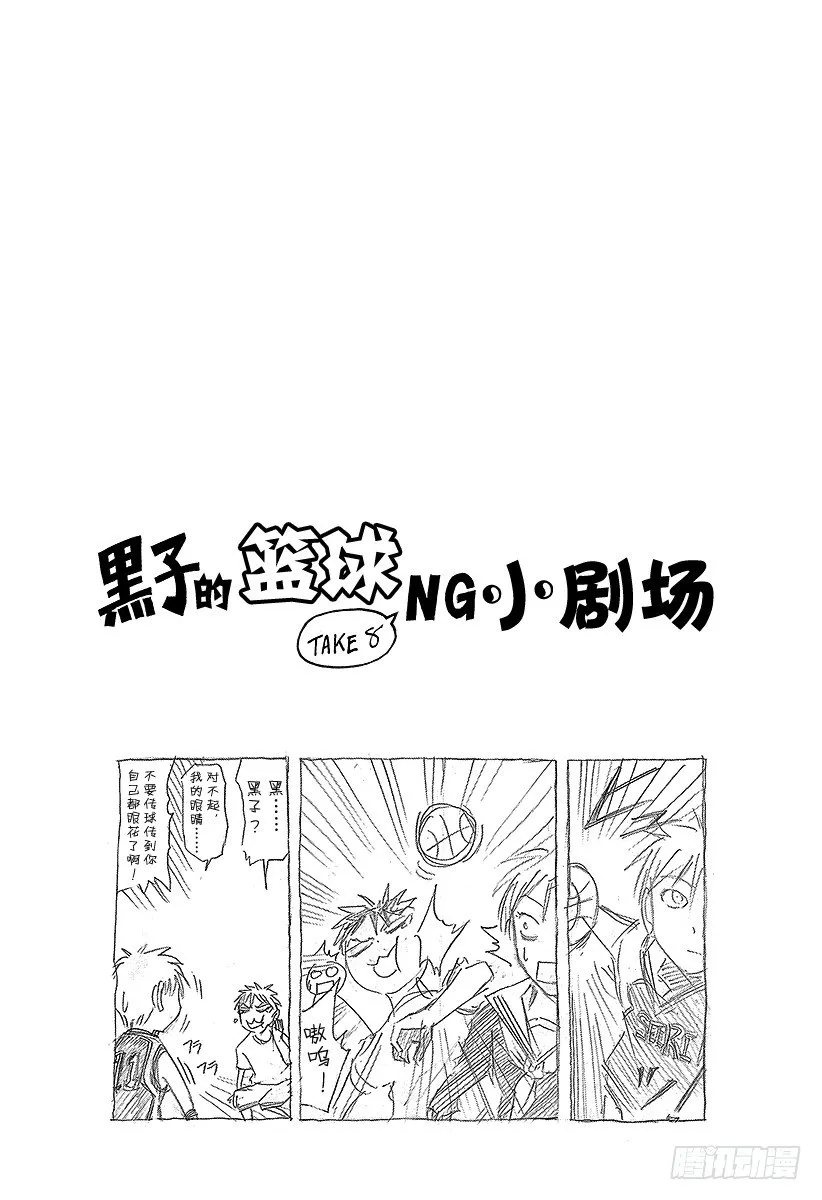 第26话 会很为难 第26页