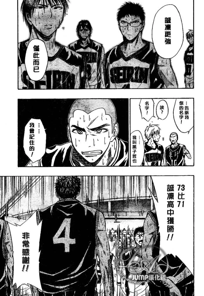 第25话 第3页