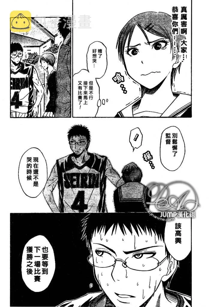 第25话 第4页