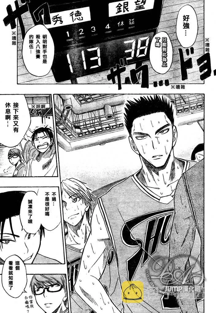 第25话 第5页