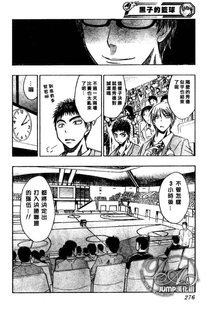 第25话 第6页