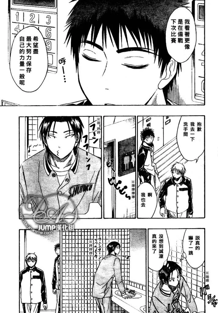 第25话 第9页