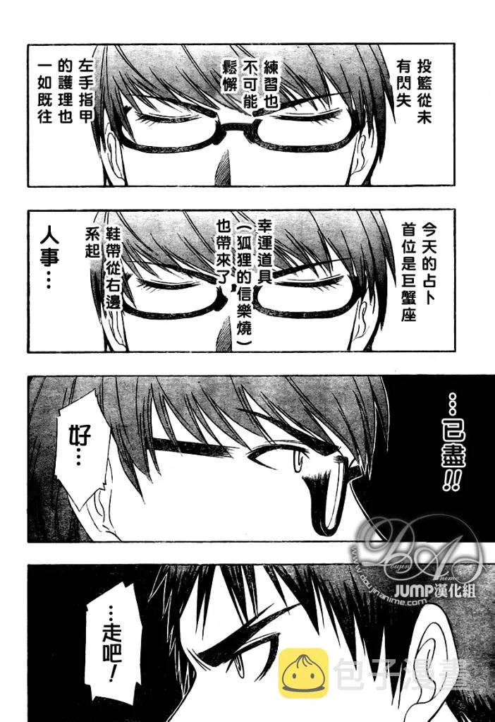 第25话 第12页