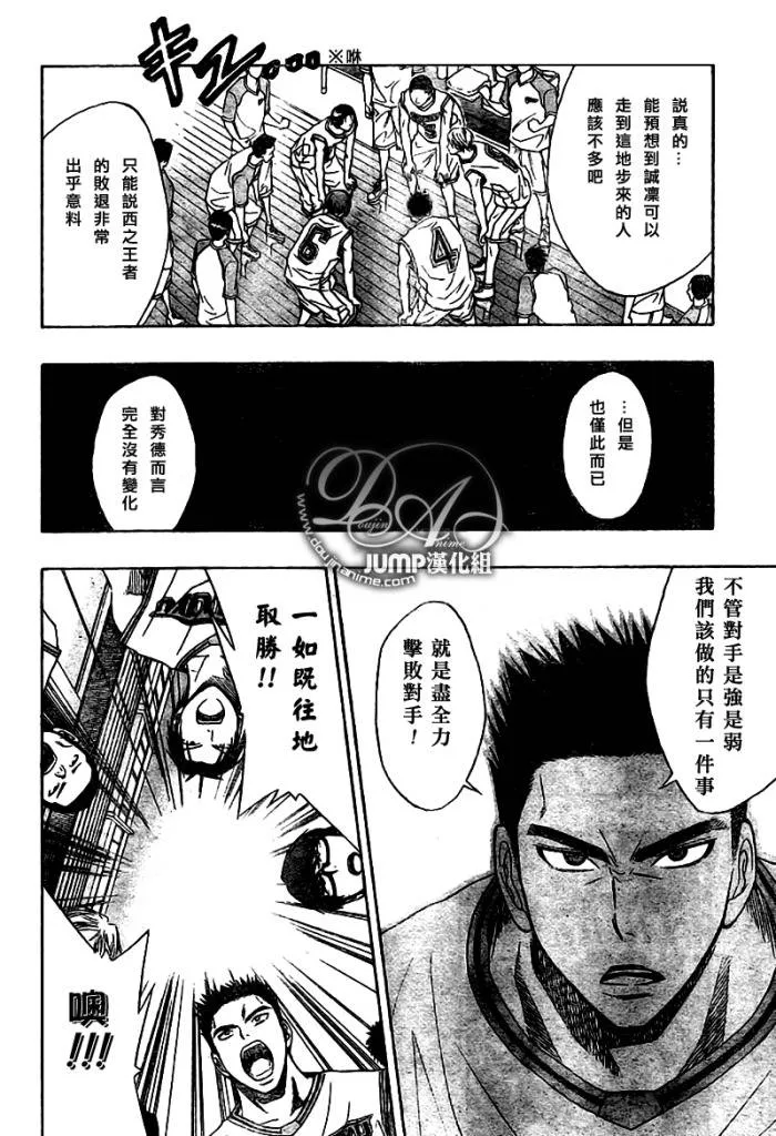 第25话 第14页