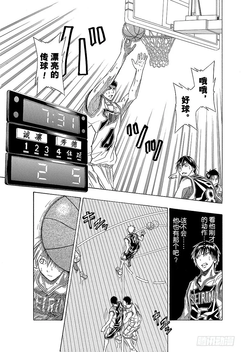 第27话 身经百战的老手 第7页